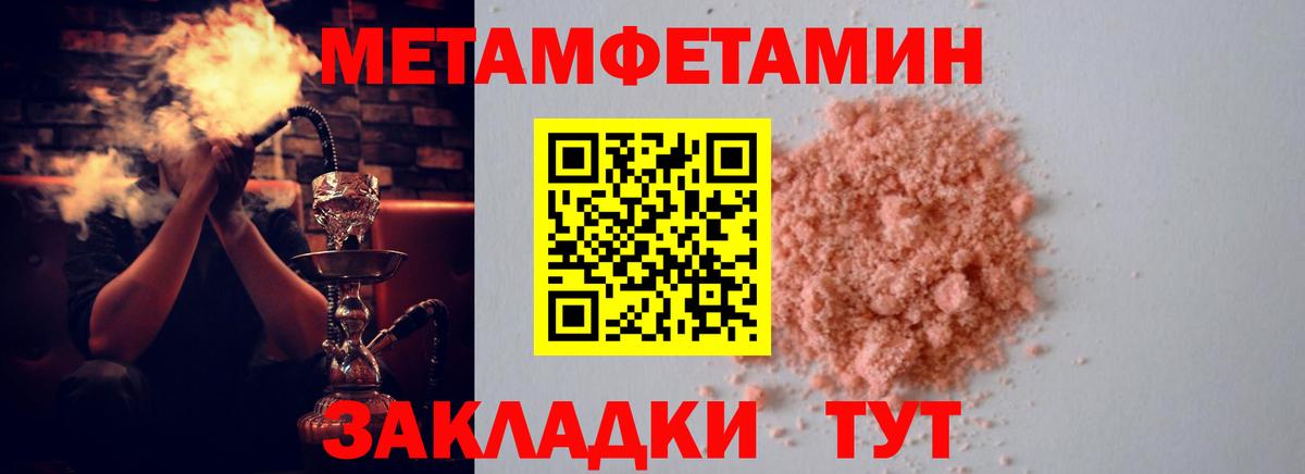 АМФЕТАМИН 97% Георгиевск