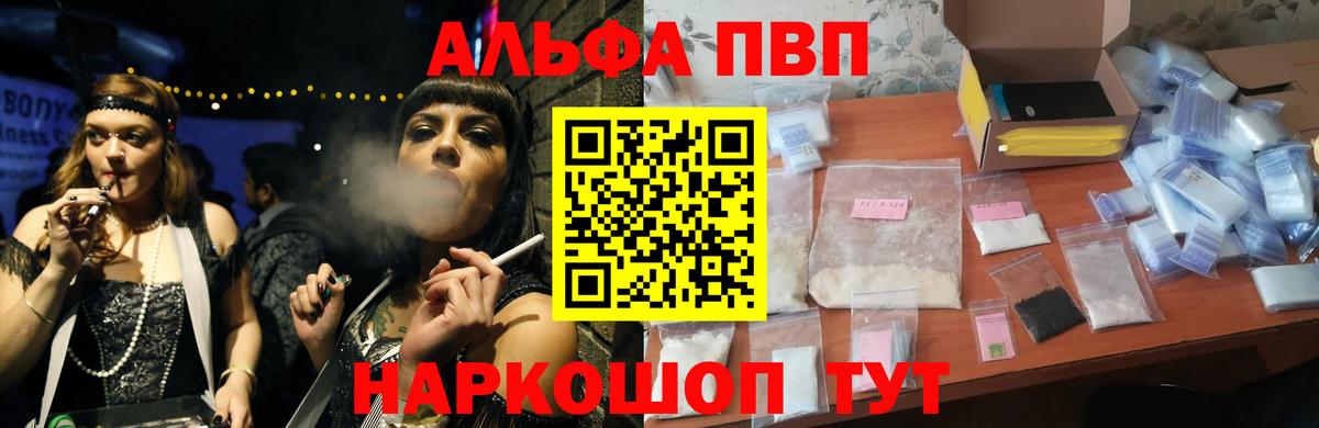 Альфа ПВП крисы CK  А ПВП  A PVP крисы CK  Вход с VPN  Георгиевск  APVP Соль 