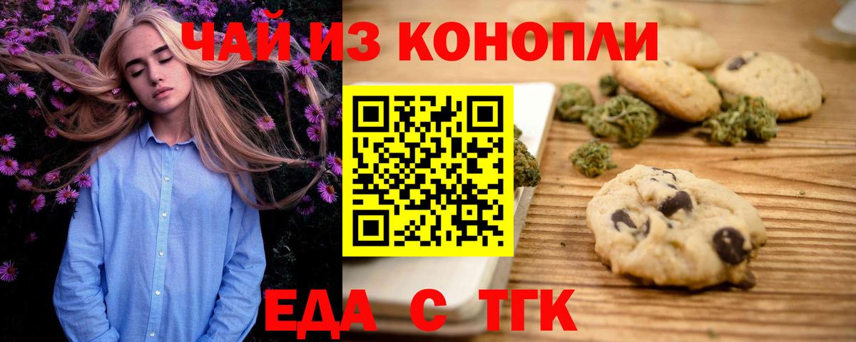Георгиевск  Canna-Cookies марихуана  Вход с VPN 