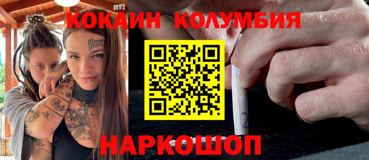 COCAIN Fish Scale  COCAIN Перу  Cocaine  Георгиевск  Вход с VPN 