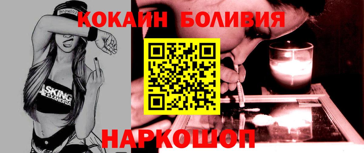 Cocaine FishScale Георгиевск