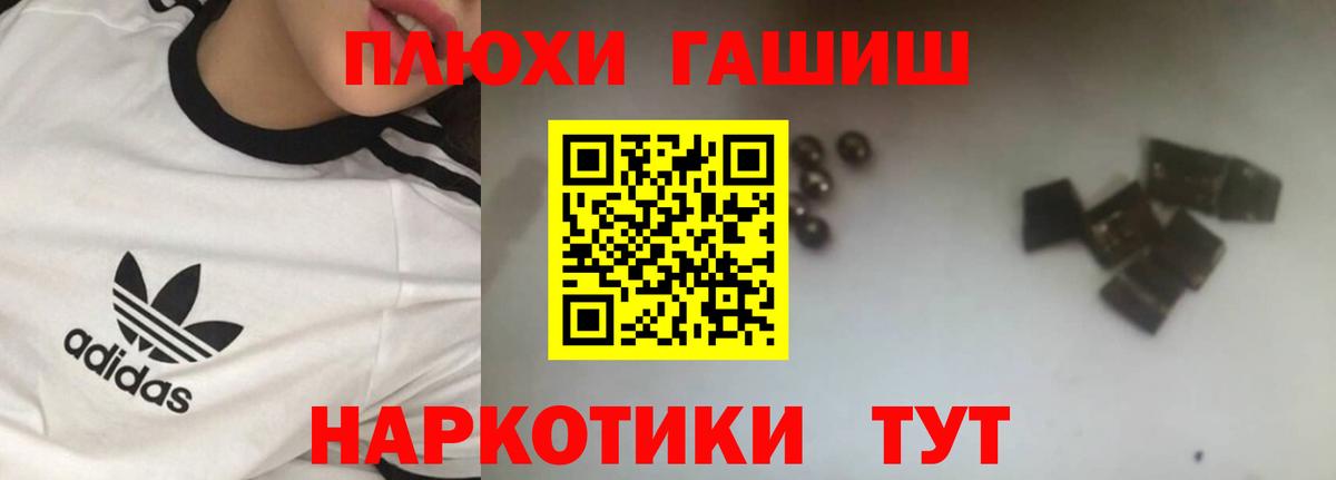 Гашиш hashish Георгиевск