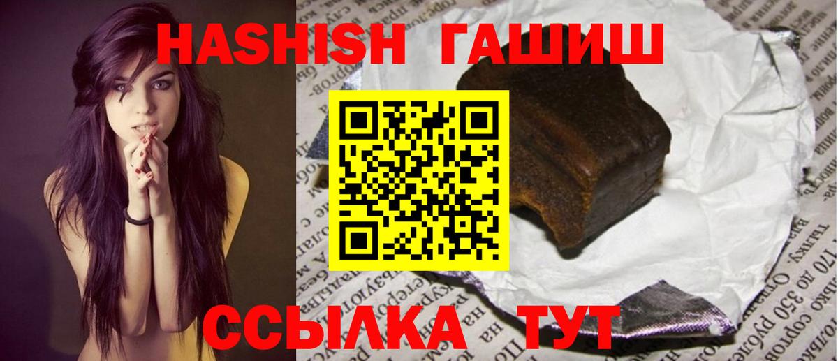 ГАШИШ хэш  Гашиш  Георгиевск  Вход с VPN 