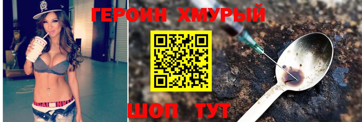 ГЕРОИН афганец Георгиевск