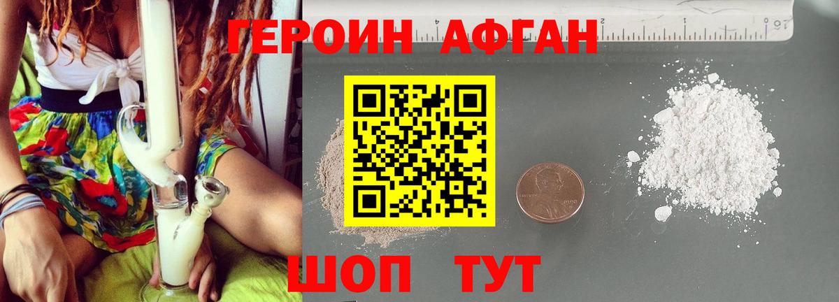 ГЕРОИН афганец  ГЕРОИН  Георгиевск  Вход с VPN 