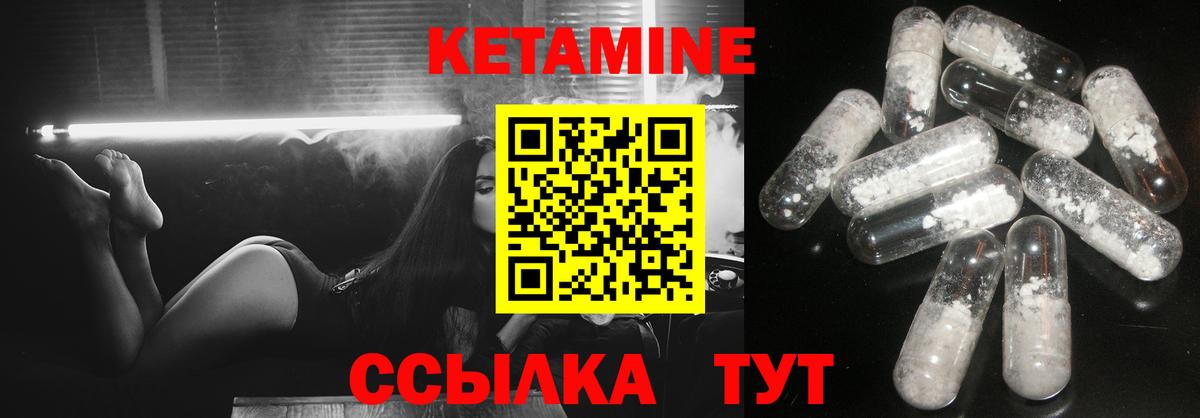 Георгиевск      КЕТАМИН VHQ  Вход с VPN  Кетамин VHQ 