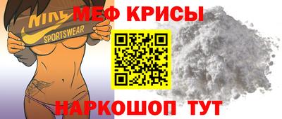 прущие крисы Обнинск