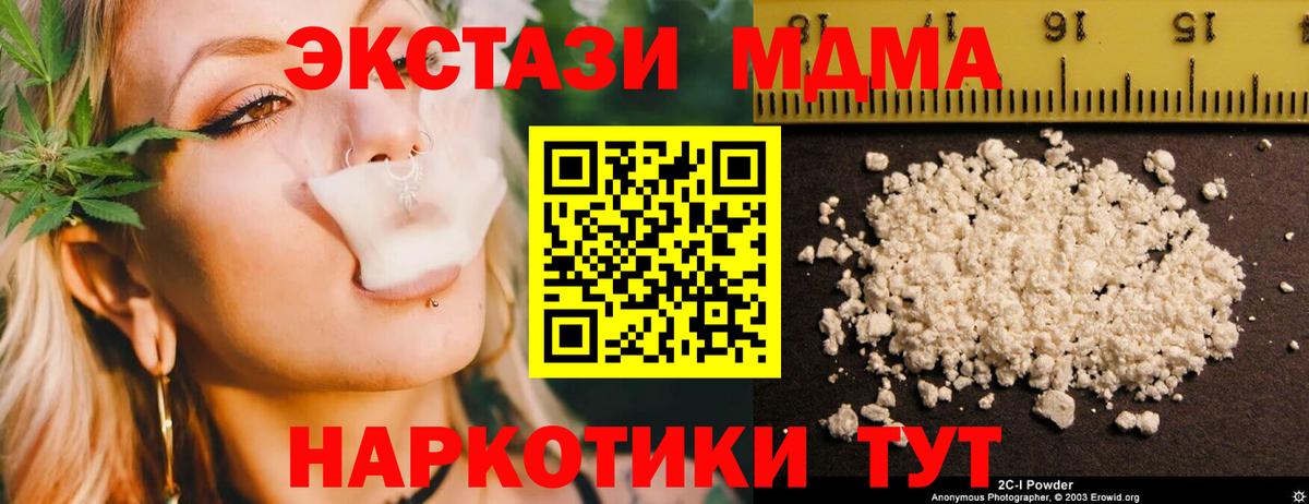 MDMA Molly Георгиевск