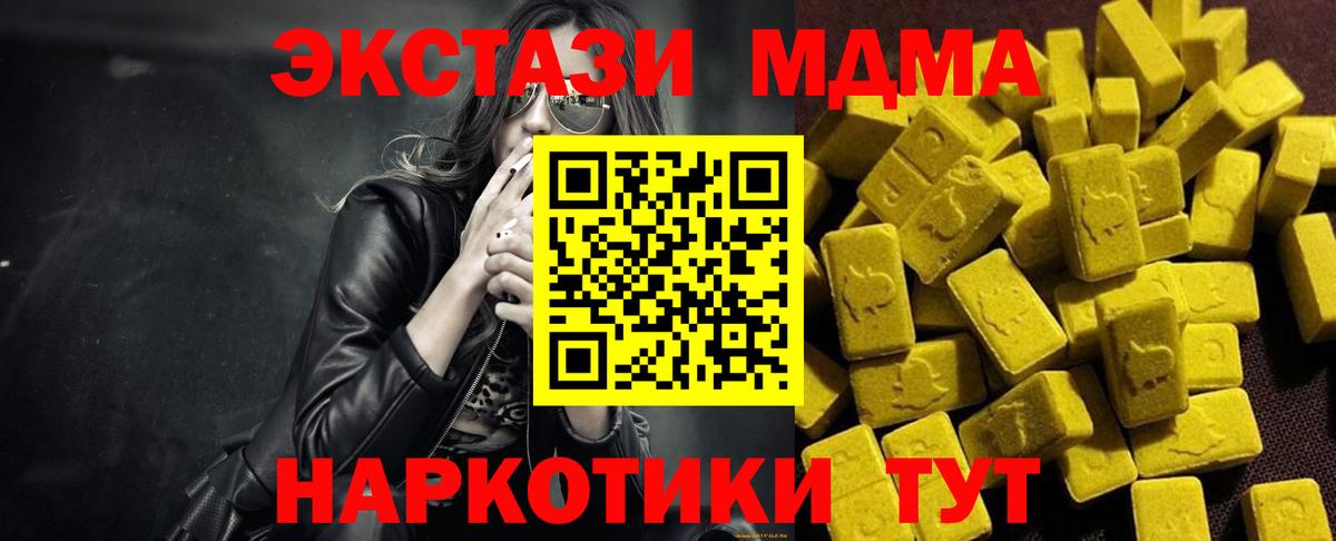 Георгиевск  MDMA crystal  Вход с VPN  МДМА Molly 