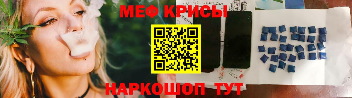 Мефедрон  Вход с VPN  МЯУ-МЯУ мука  Георгиевск  МЕФ VHQ 