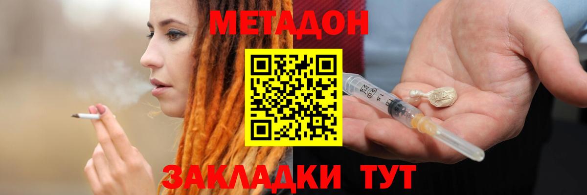 МЕТАДОН мёд Георгиевск