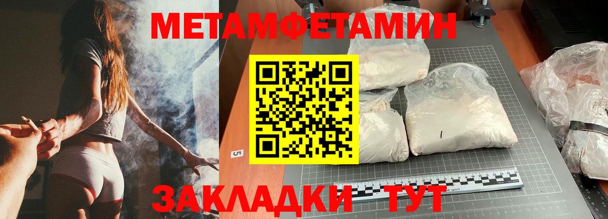 Метамфетамин  Вход с VPN  Георгиевск  Метамфетамин винт 