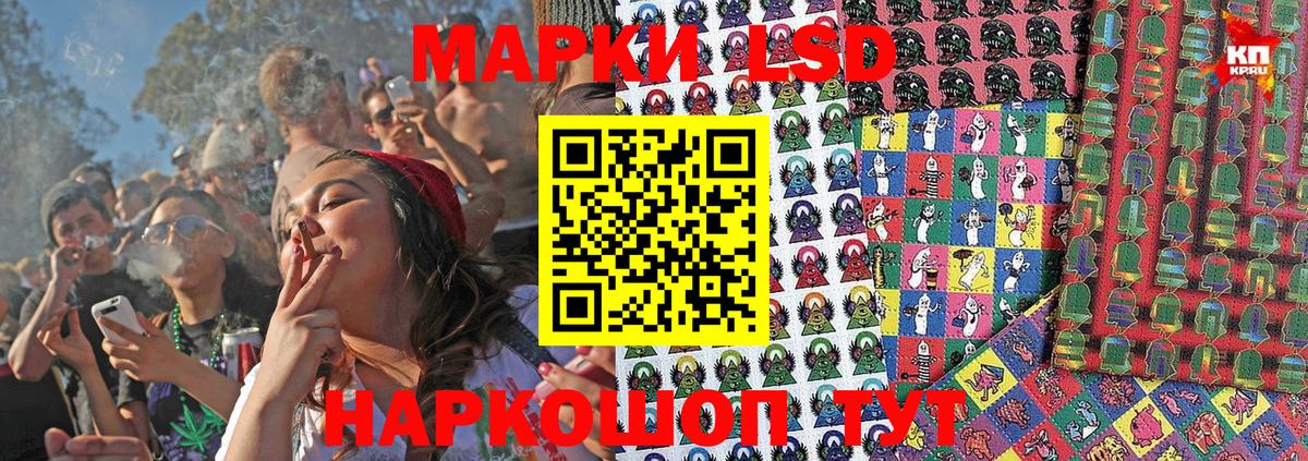 Наркотические марки 1,8мг Георгиевск