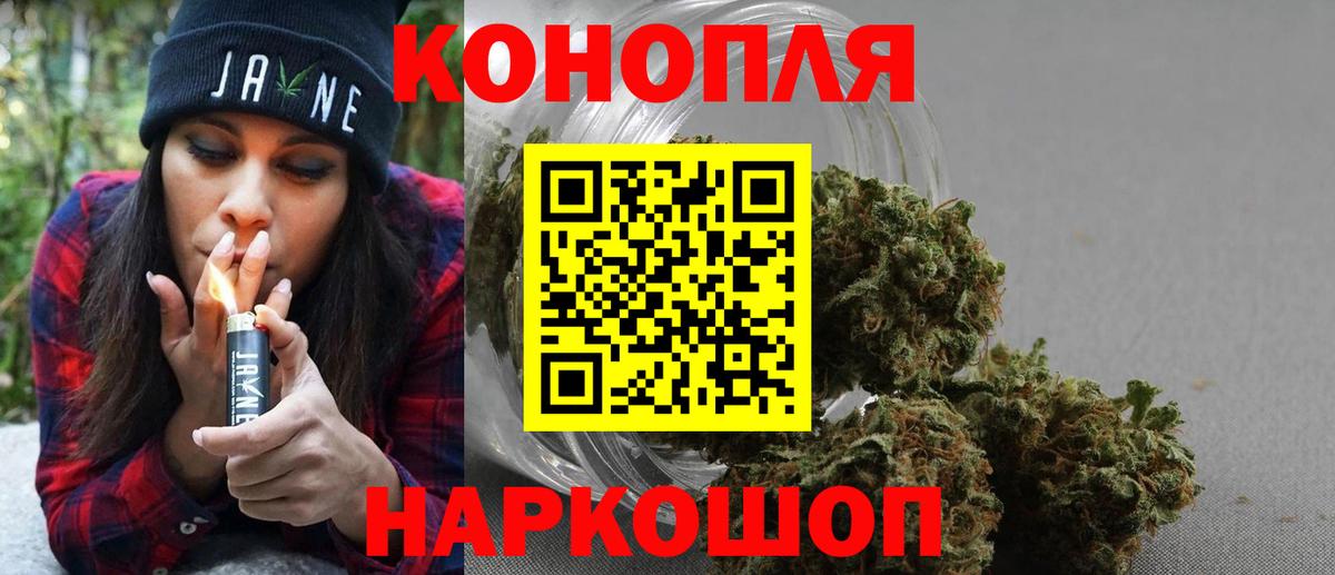 Бошки марихуана Ganja Георгиевск